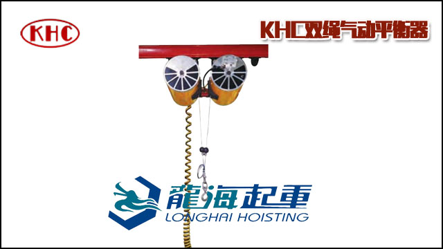 KHC双绳气动平衡器
